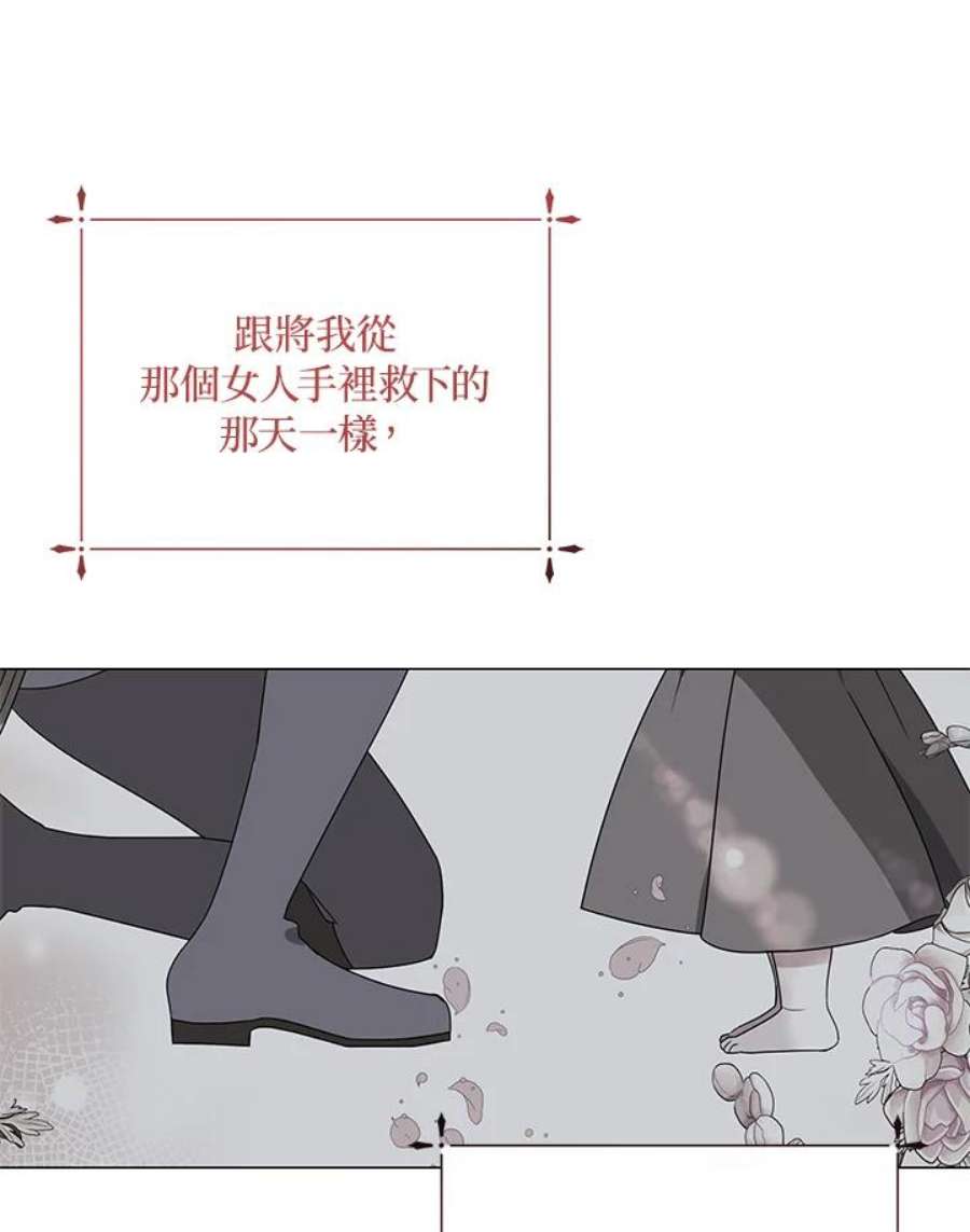 宝贝建筑师想退休漫画,第7话 27图