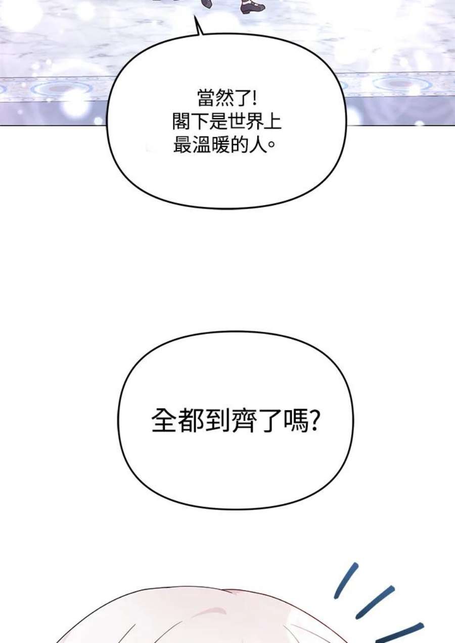 宝贝建筑师想退休漫画,第7话 91图