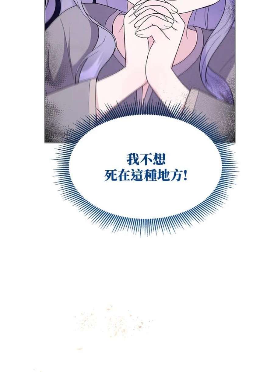 宝贝建筑师想退休漫画,第7话 14图