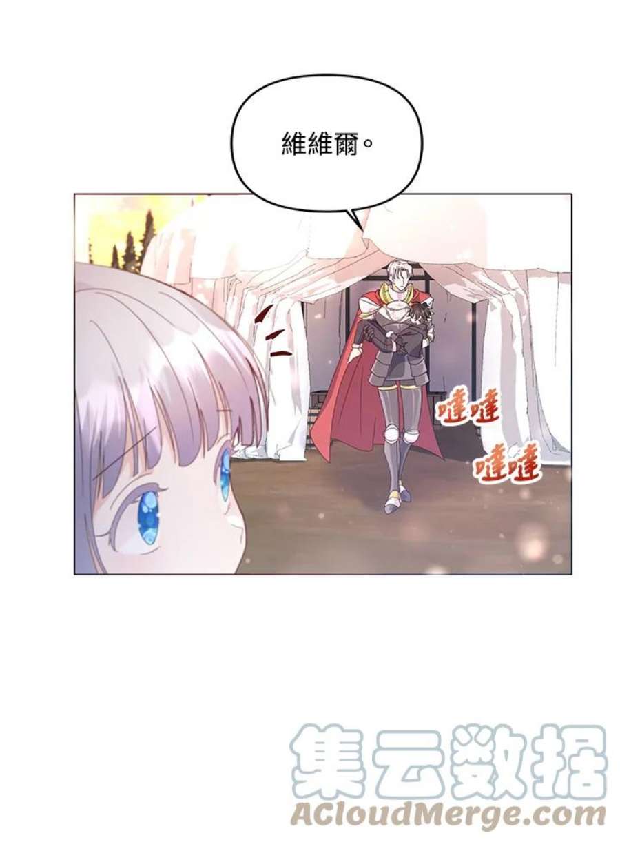 宝贝建筑师想退休漫画,第7话 45图