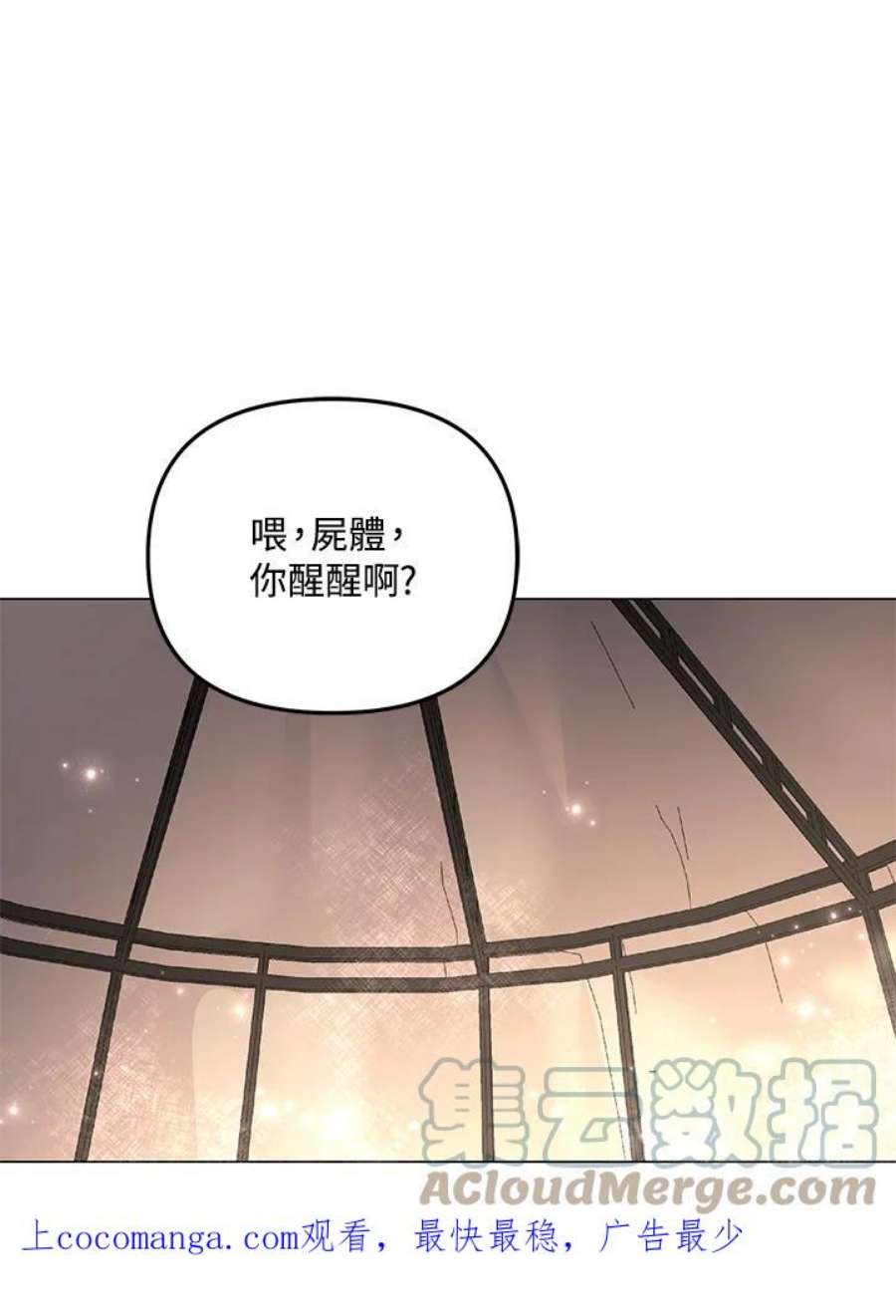 宝贝建筑师想退休漫画,第7话 1图