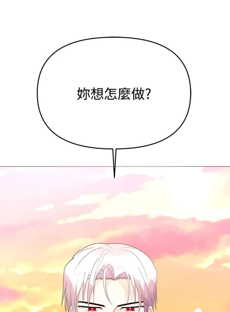 宝贝建筑师想退休漫画,第7话 46图