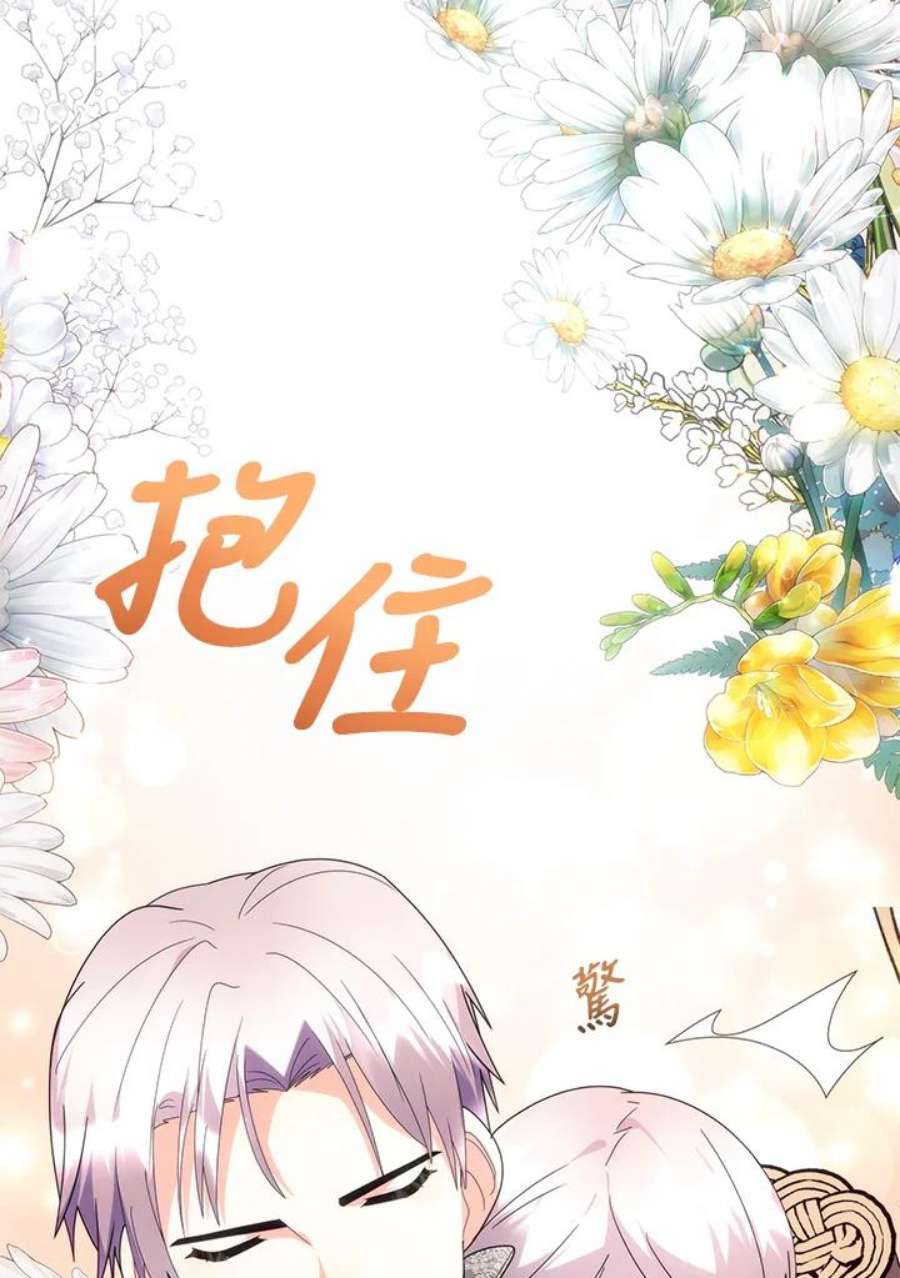 宝贝建筑师想退休漫画,第11话 16图