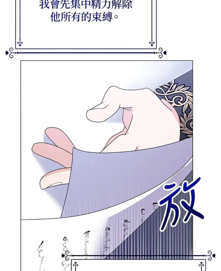 宝贝建筑师想退休漫画,第11话 115图