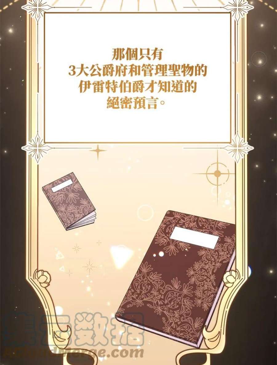 宝贝建筑师想退休漫画,第11话 121图