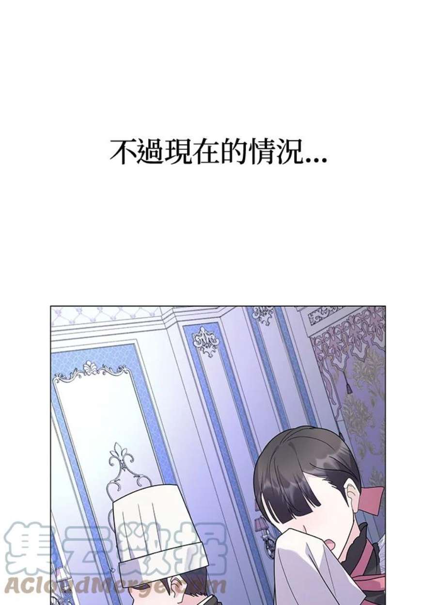 宝贝建筑师想退休漫画,第11话 37图