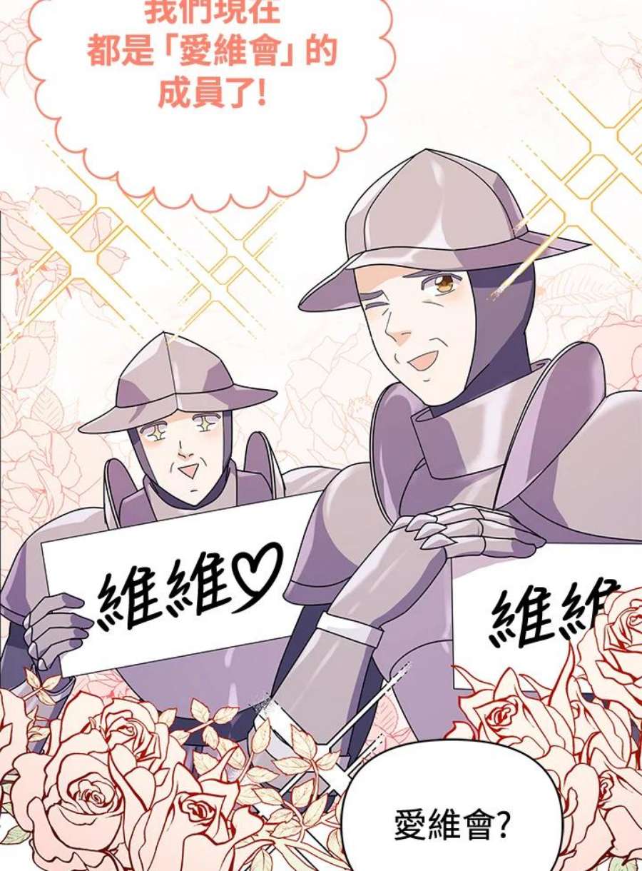 宝贝建筑师想退休漫画,第13话 40图