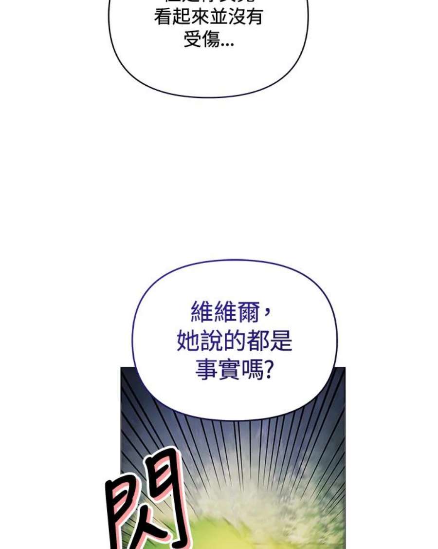 宝贝建筑师想退休漫画,第13话 15图