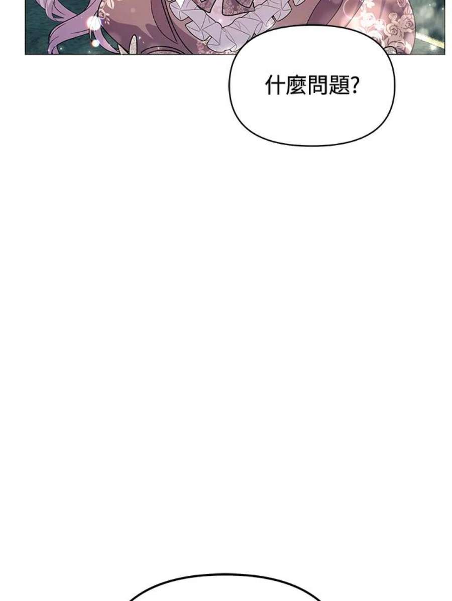 宝贝建筑师想退休漫画,第14话 30图