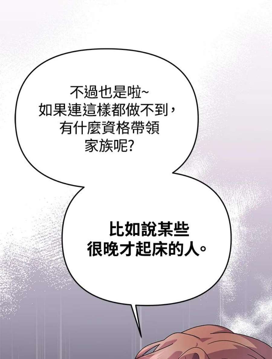 宝贝建筑师想退休漫画,第17话 31图