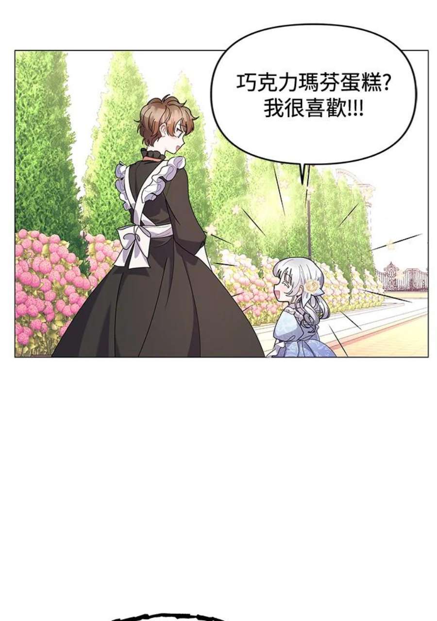 宝贝建筑师想退休漫画,第17话 79图