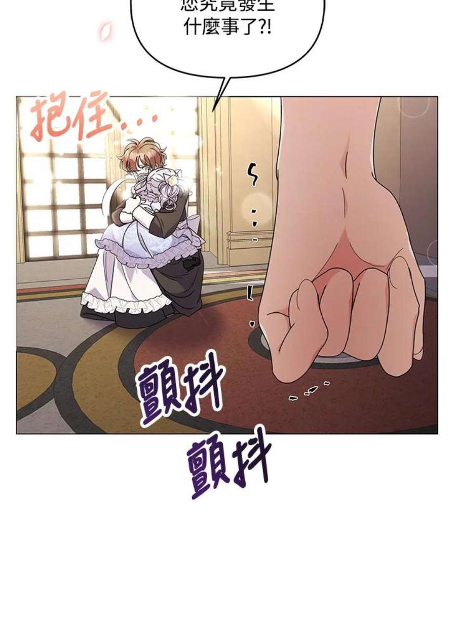 宝贝建筑师想退休漫画,第17话 24图