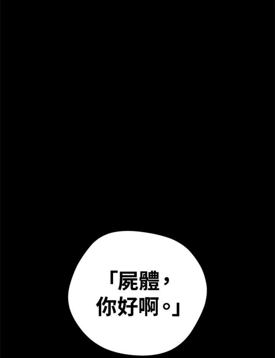 宝贝建筑师想退休漫画,第17话 111图