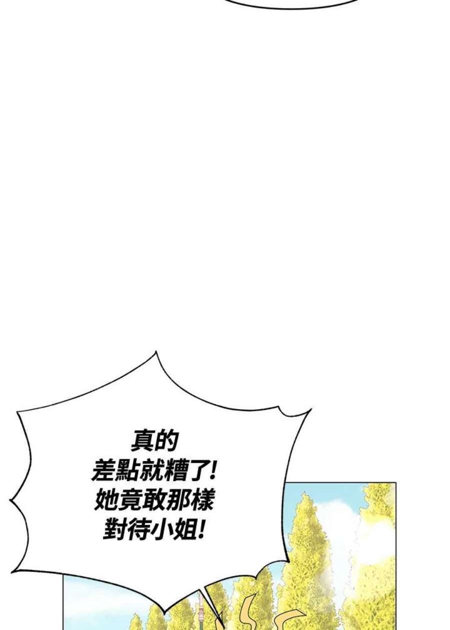 宝贝建筑师想退休漫画,第17话 63图