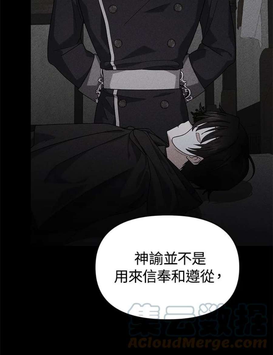 宝贝建筑师想退休漫画,第17话 105图