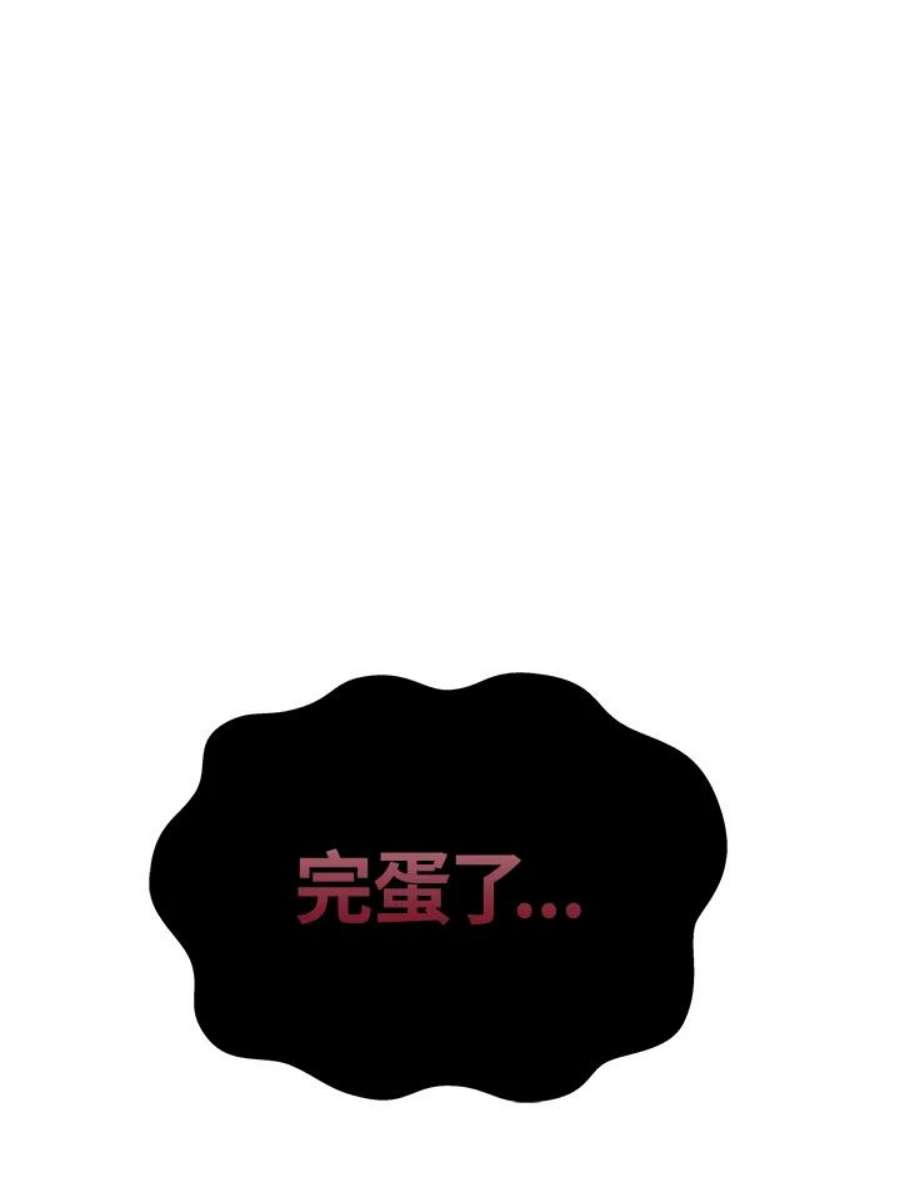 宝贝建筑师想退休漫画,第17话 86图