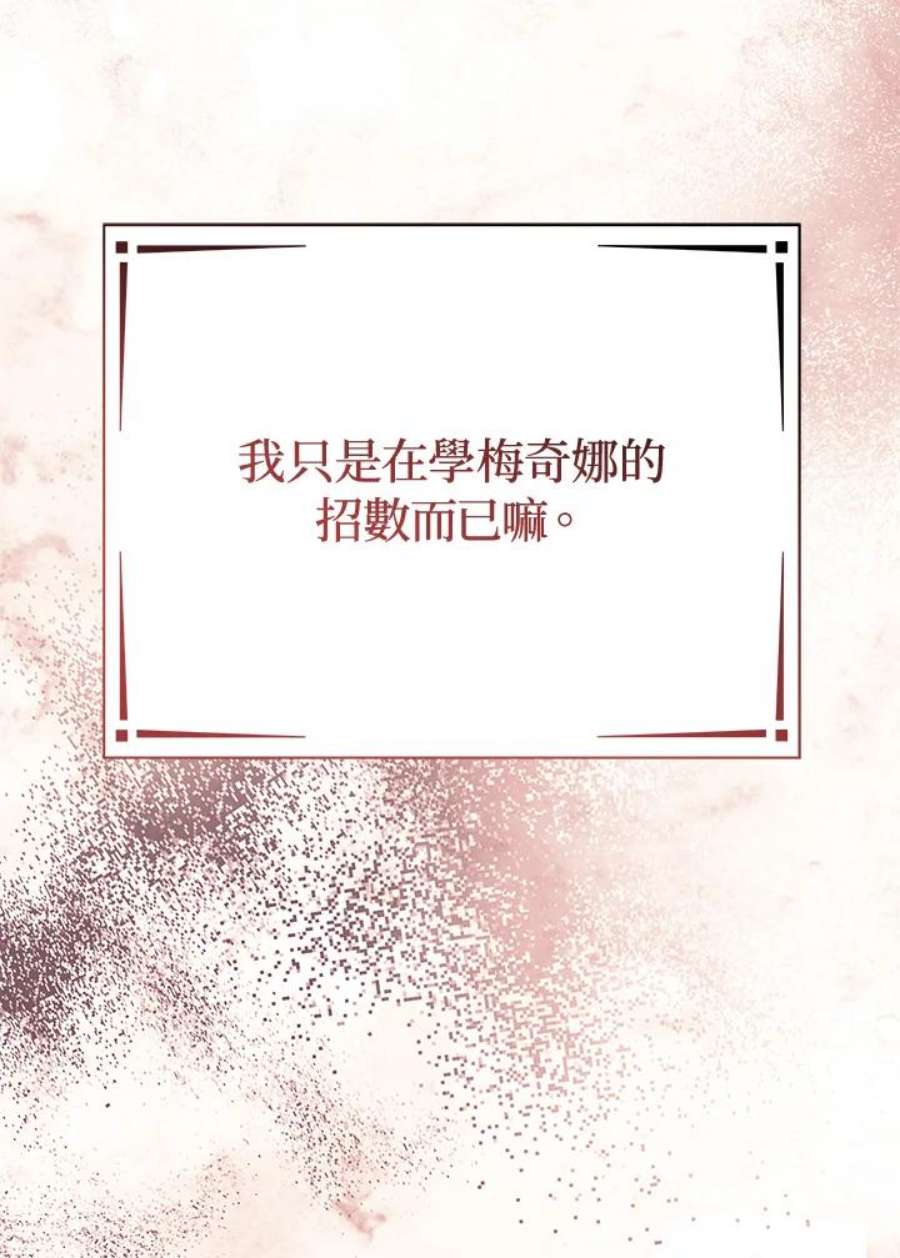 宝贝建筑师想退休漫画,第17话 60图