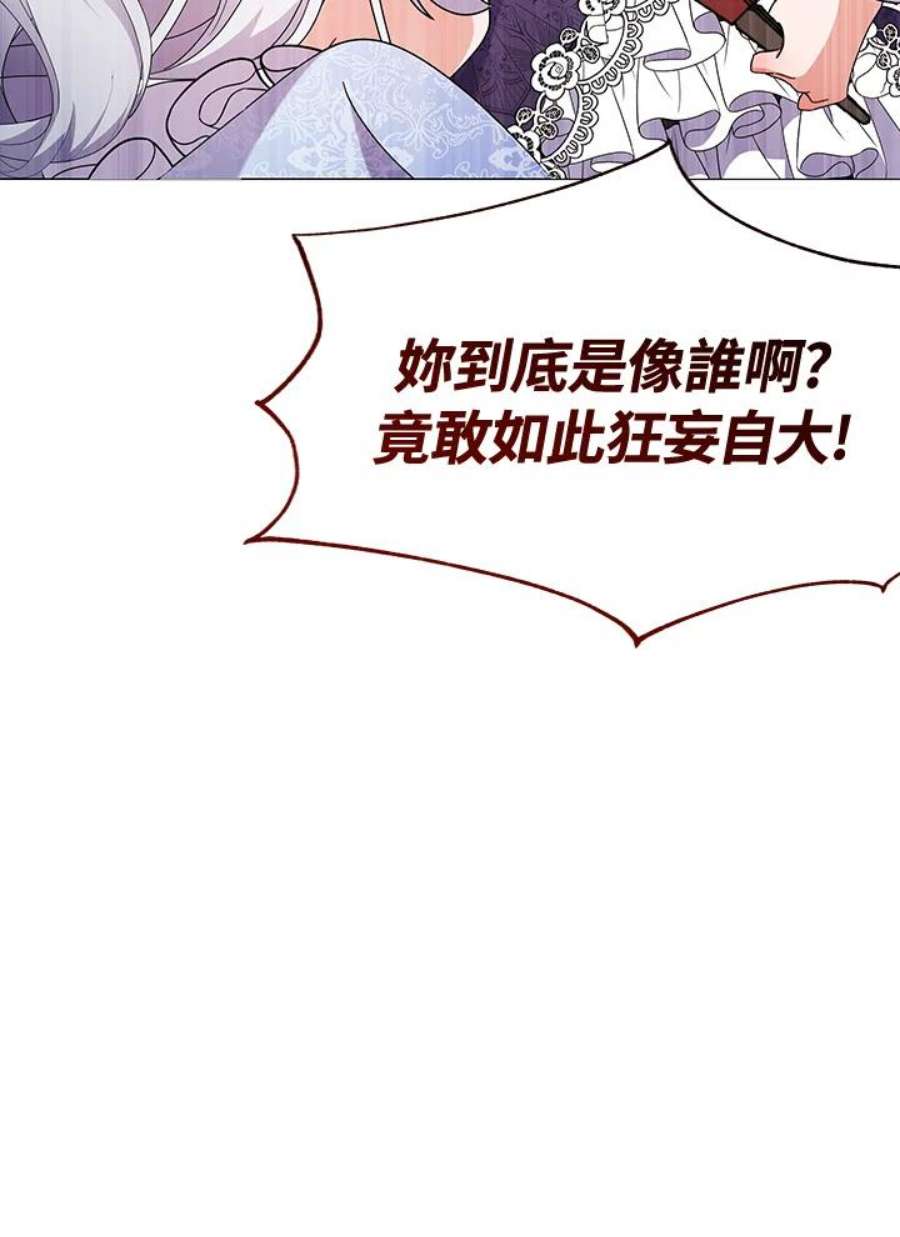 宝贝建筑师想退休漫画,第17话 44图