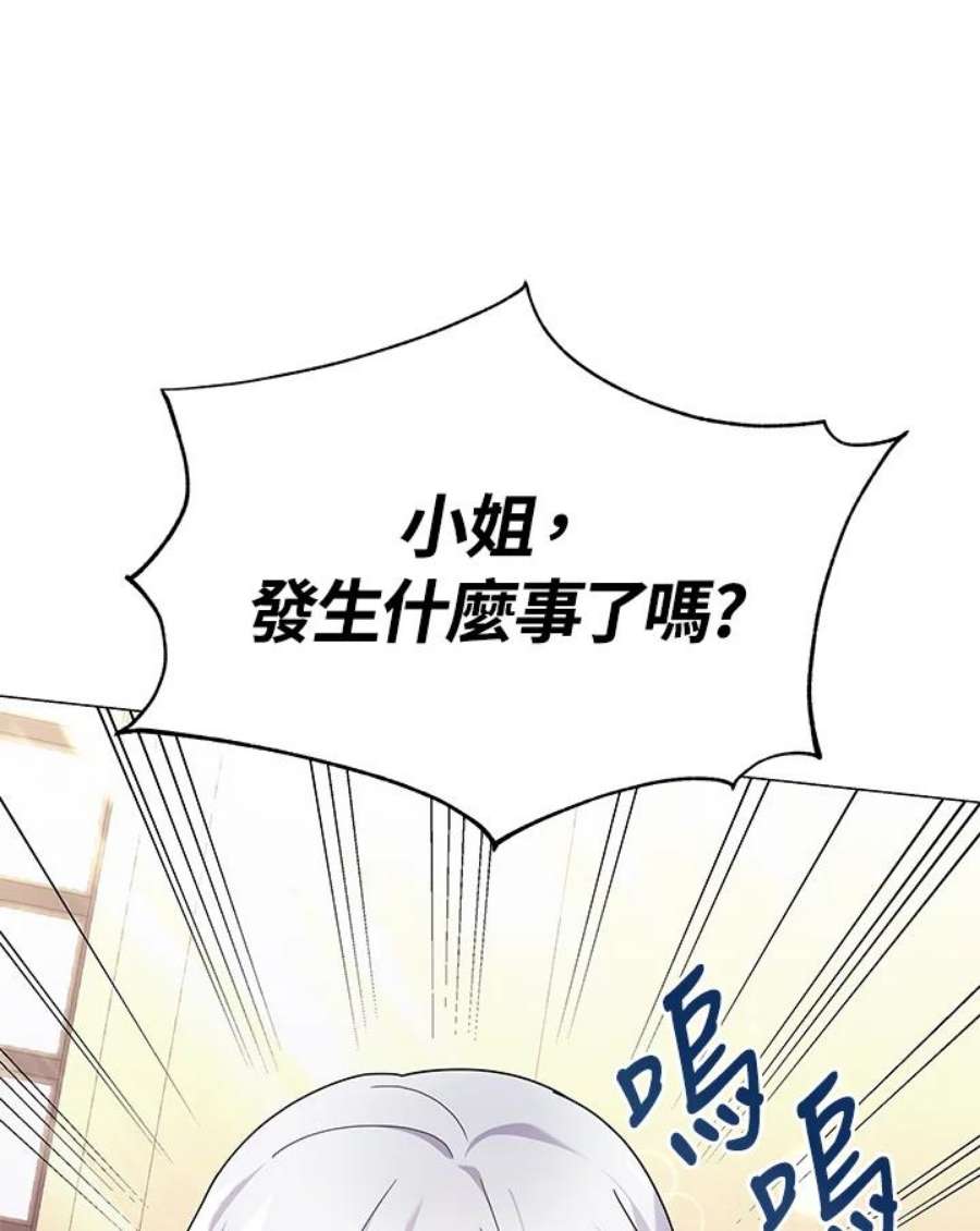 宝贝建筑师想退休漫画,第17话 10图