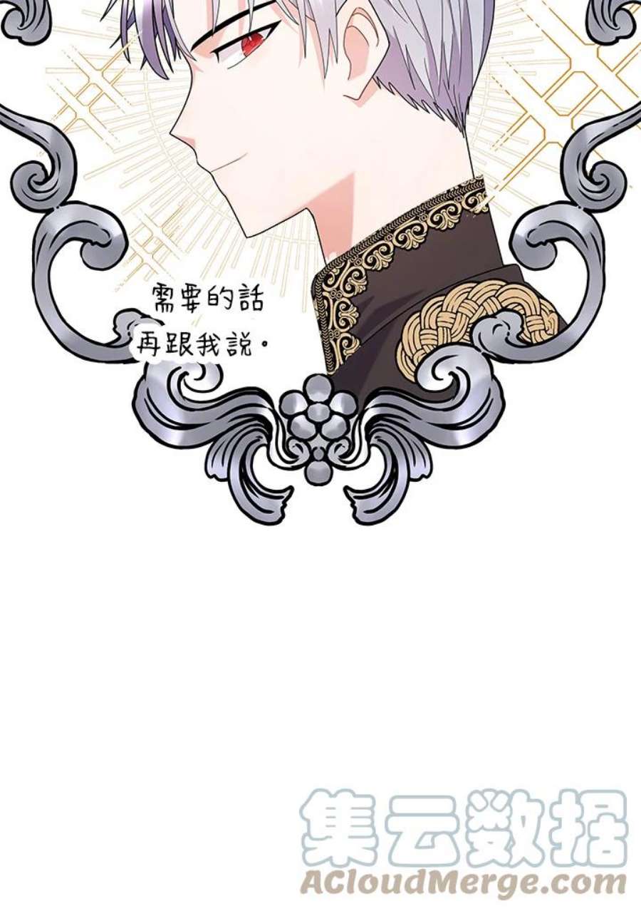 宝贝建筑师想退休漫画,第17话 77图