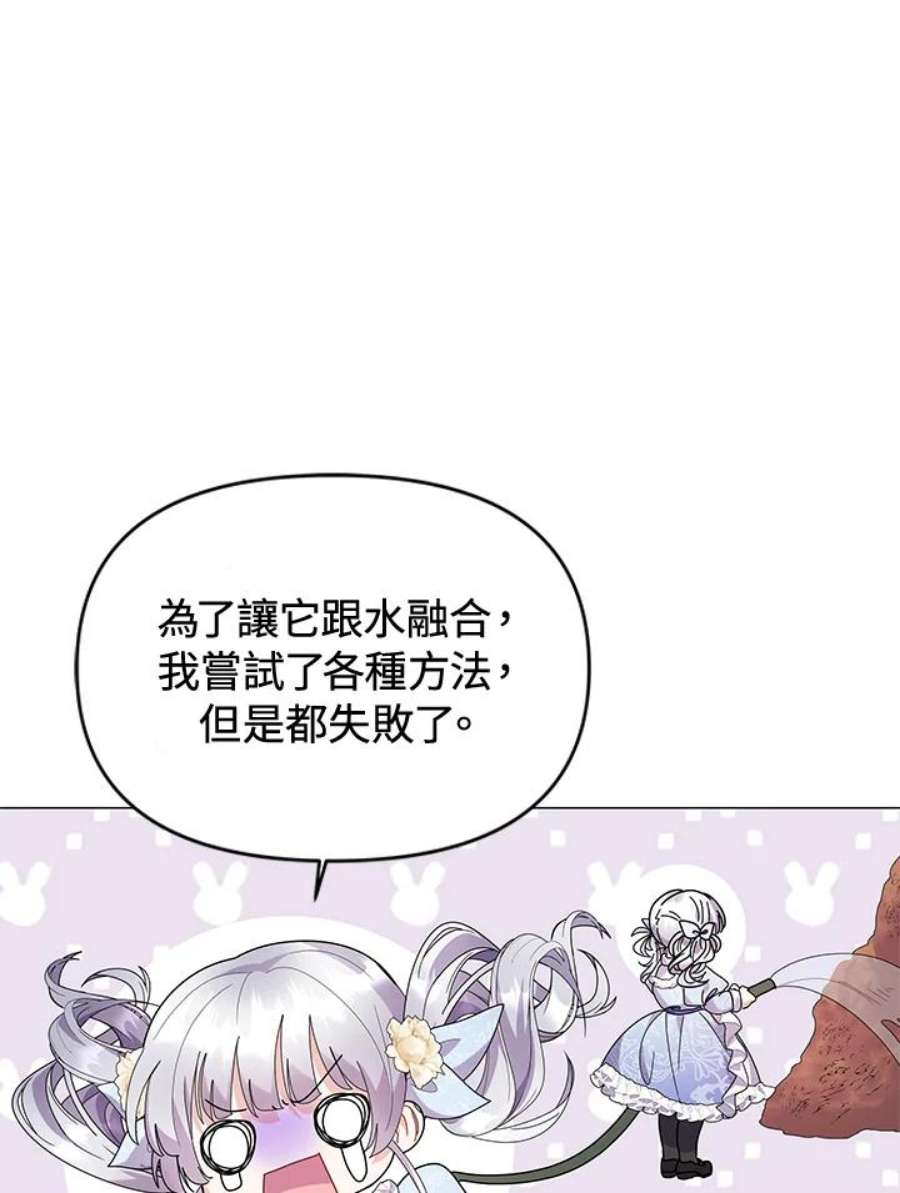 宝贝建筑师想退休漫画,第17话 91图