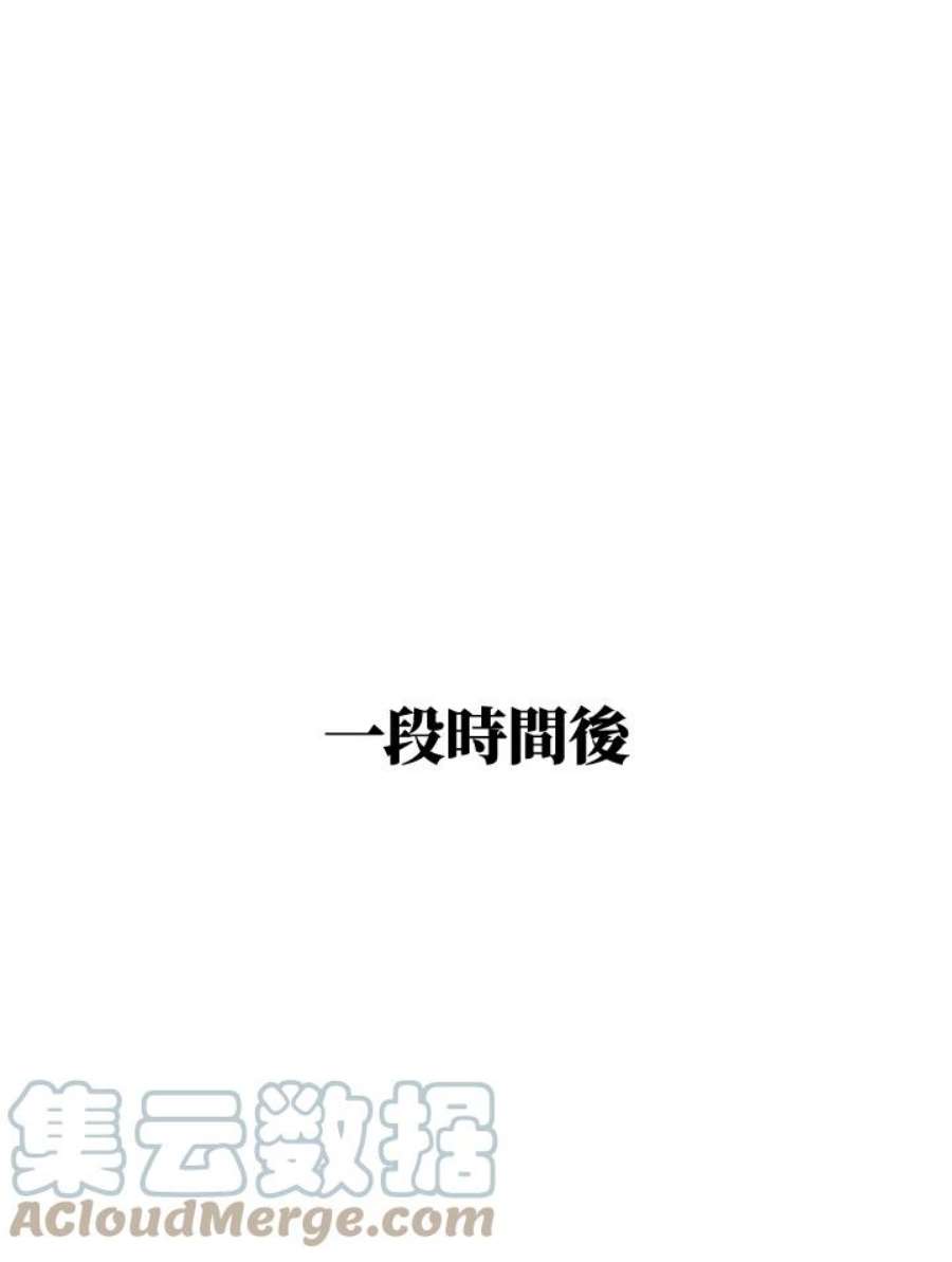 宝贝建筑师想退休漫画,第17话 85图