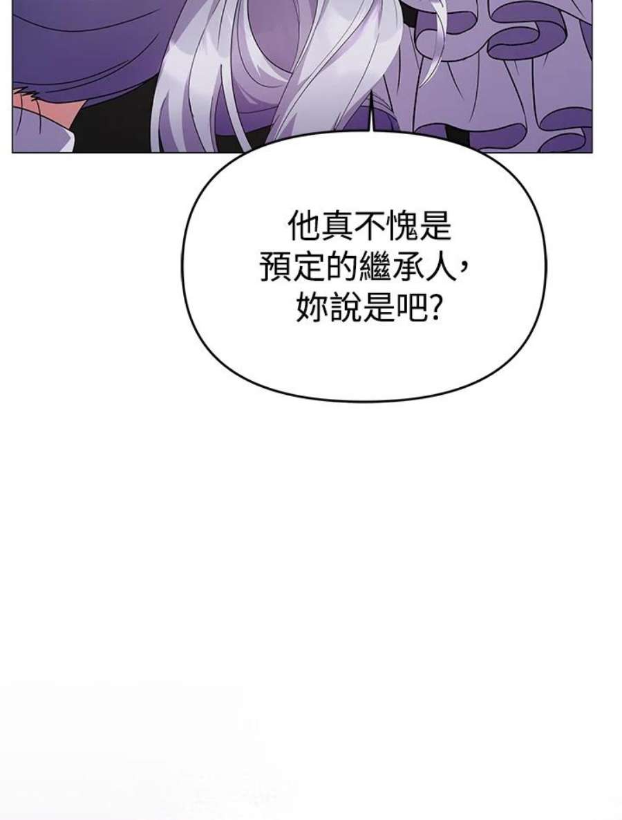 宝贝建筑师想退休漫画,第17话 30图