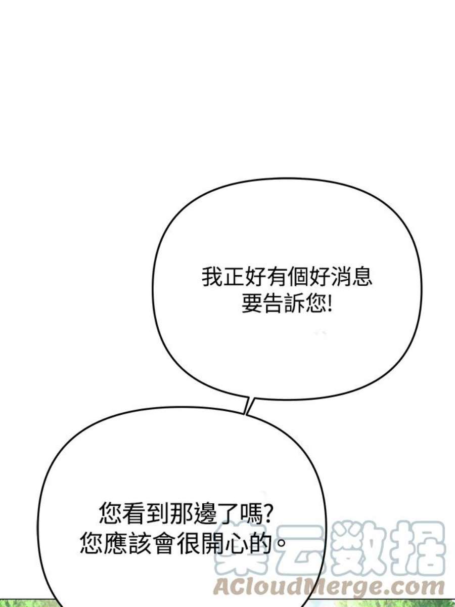 宝贝建筑师想退休漫画,第17话 65图