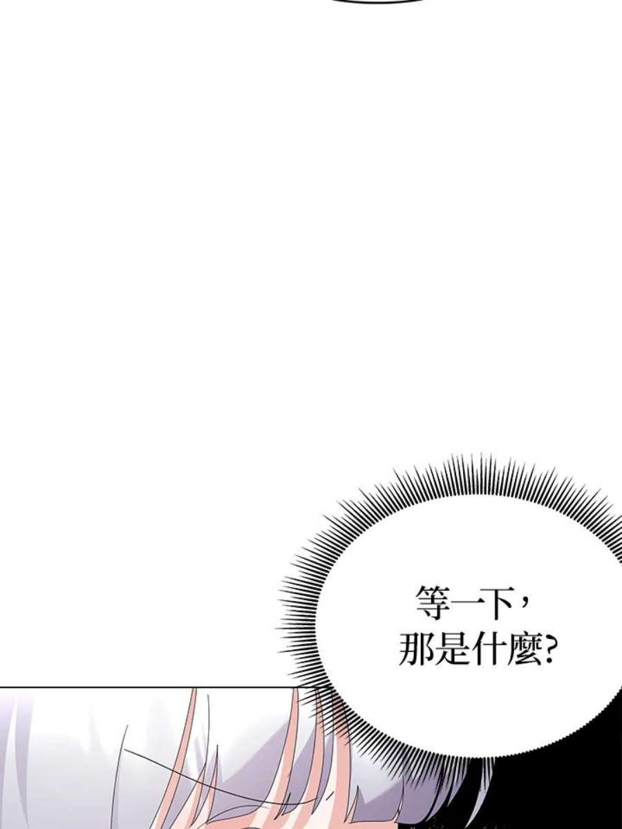 宝贝建筑师想退休漫画,第17话 67图