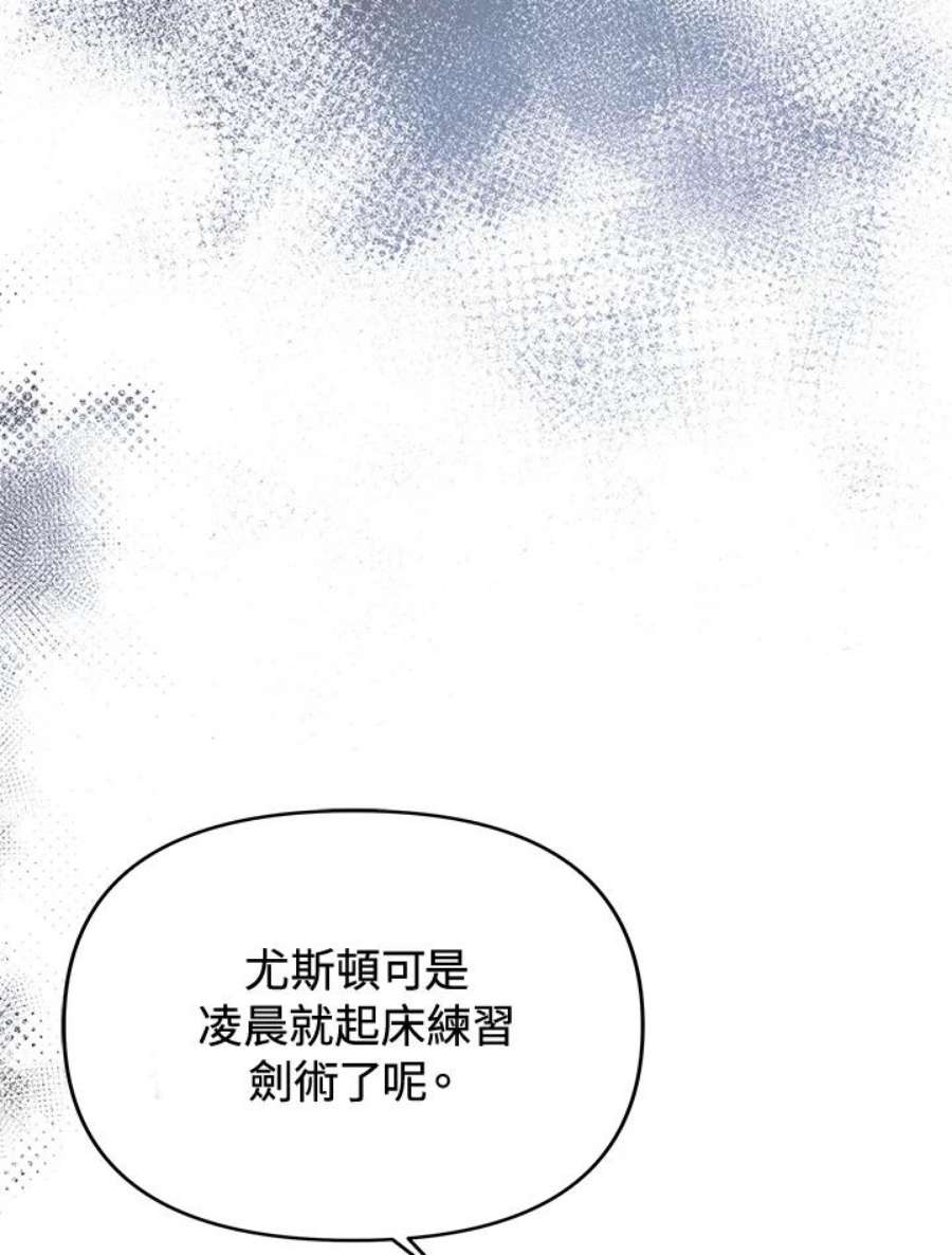 宝贝建筑师想退休漫画,第17话 28图