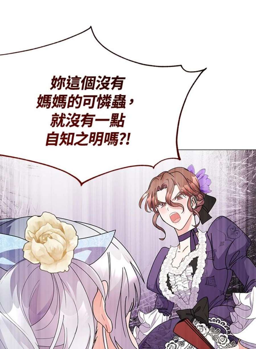 宝贝建筑师想退休漫画,第17话 43图