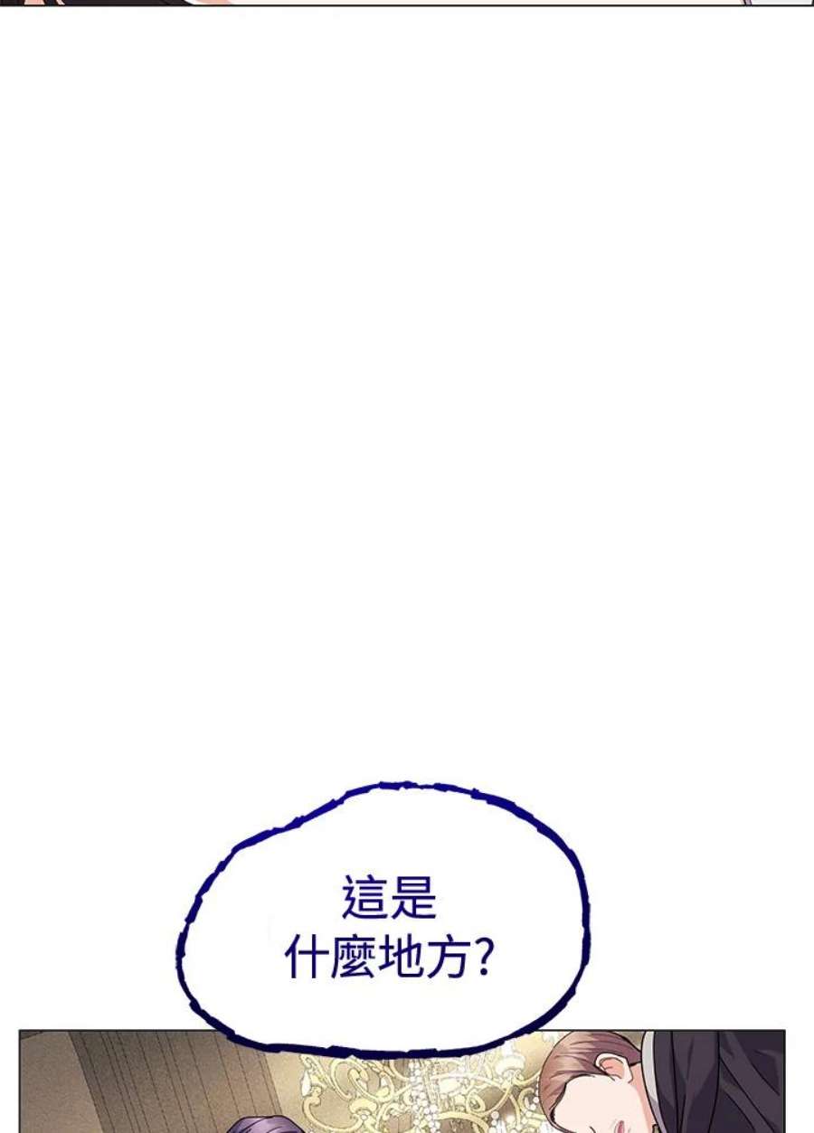 宝贝建筑师想退休漫画,第17话 131图