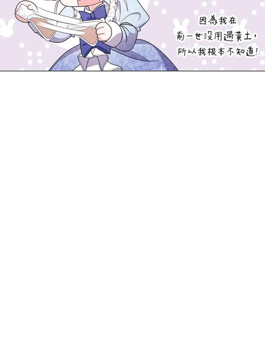 宝贝建筑师想退休漫画,第17话 92图