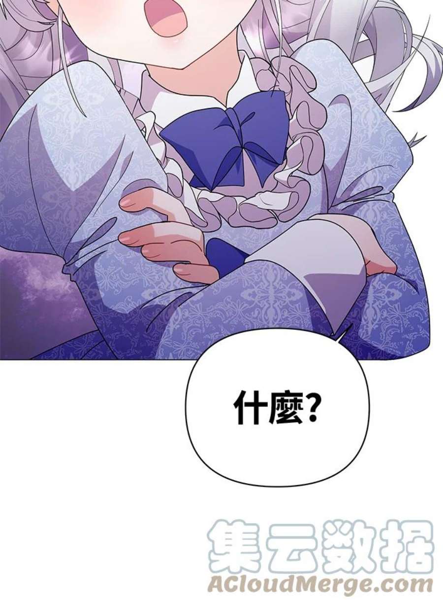 宝贝建筑师想退休漫画,第17话 37图