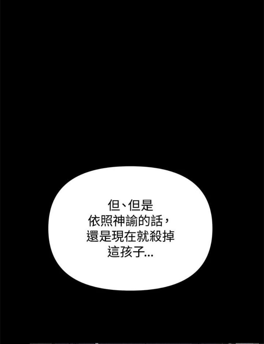 宝贝建筑师想退休漫画,第17话 104图