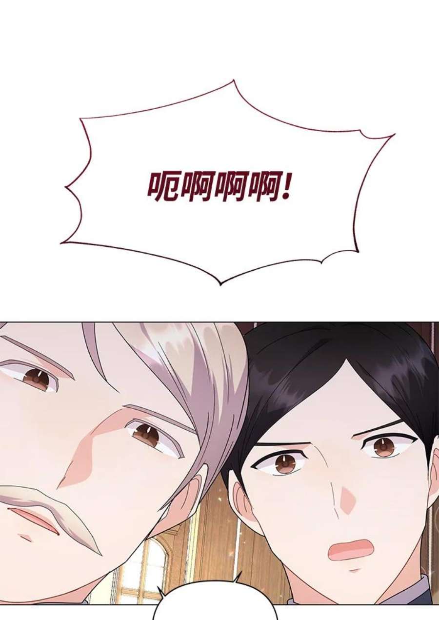 宝贝建筑师想退休漫画,第17话 6图