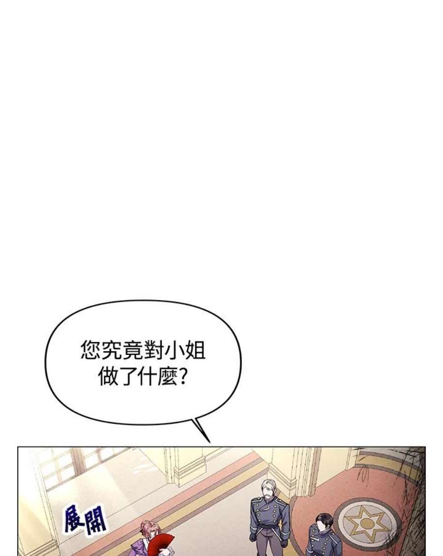 宝贝建筑师想退休漫画,第17话 16图