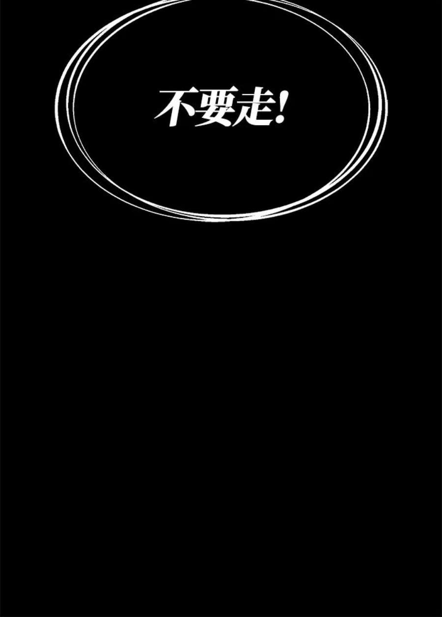 宝贝建筑师想退休漫画,第17话 120图