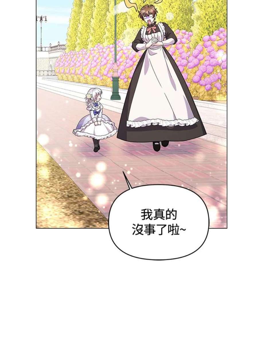 宝贝建筑师想退休漫画,第17话 64图