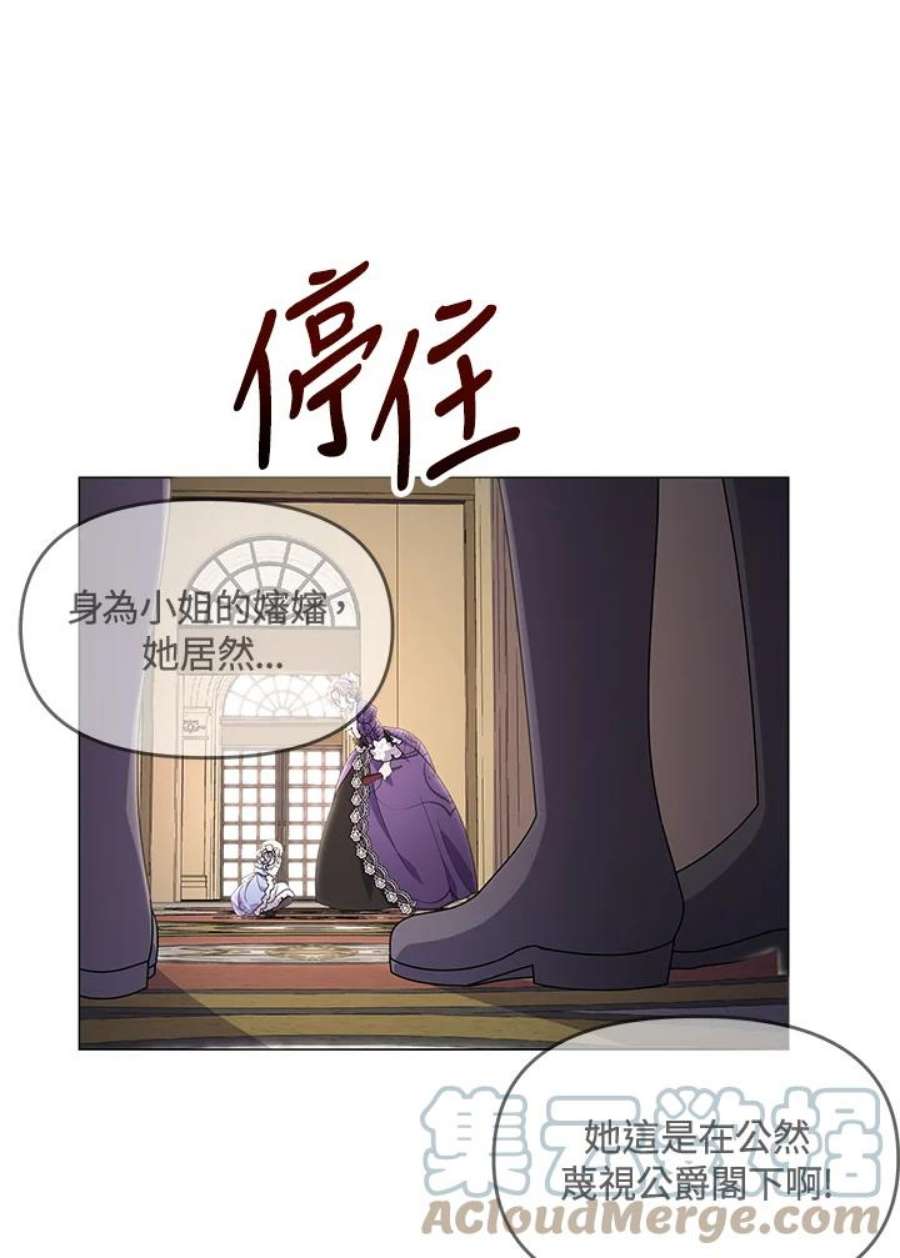 宝贝建筑师想退休漫画,第17话 57图