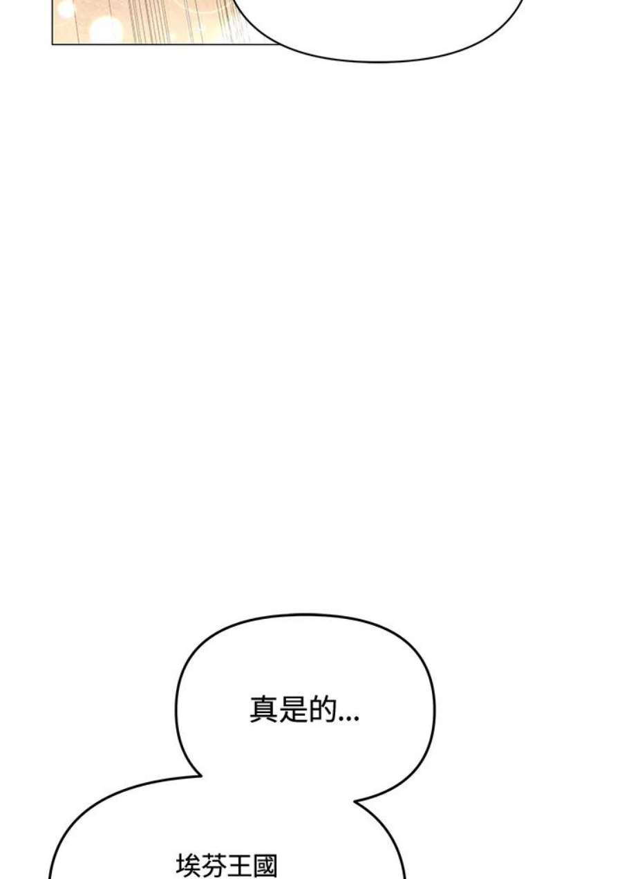 宝贝建筑师想退休漫画,第17话 2图