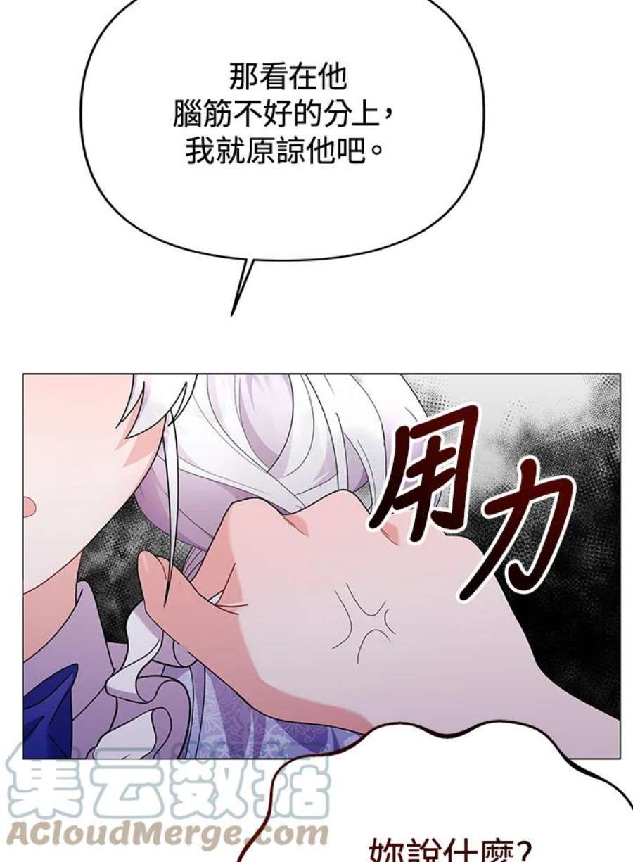 宝贝建筑师想退休漫画,第17话 41图