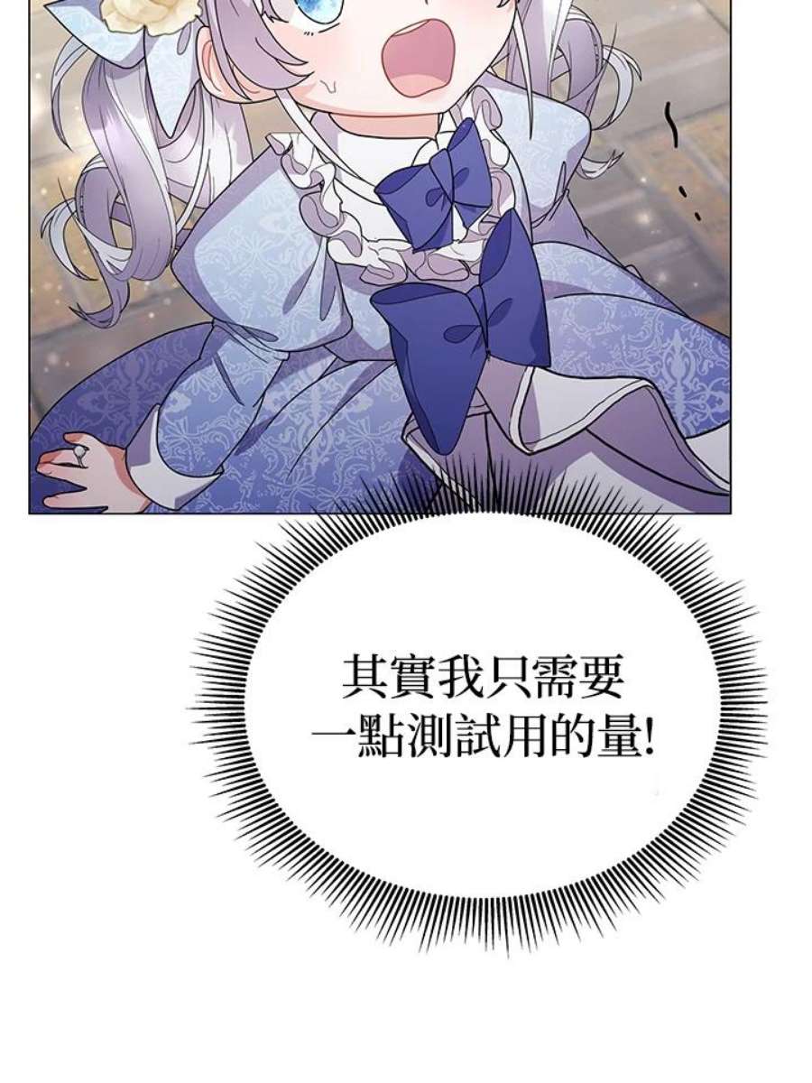 宝贝建筑师想退休漫画,第17话 74图