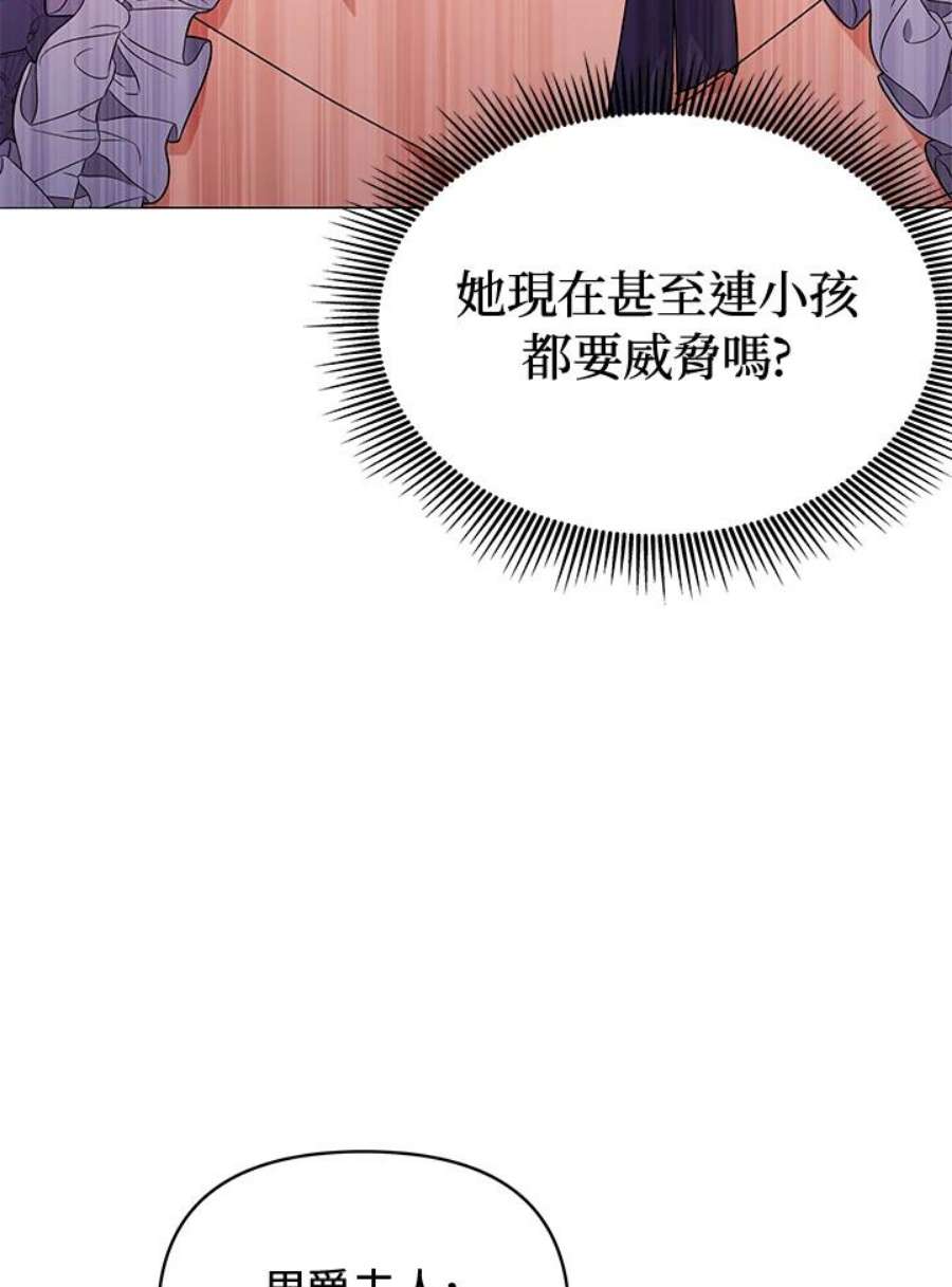 宝贝建筑师想退休漫画,第17话 47图