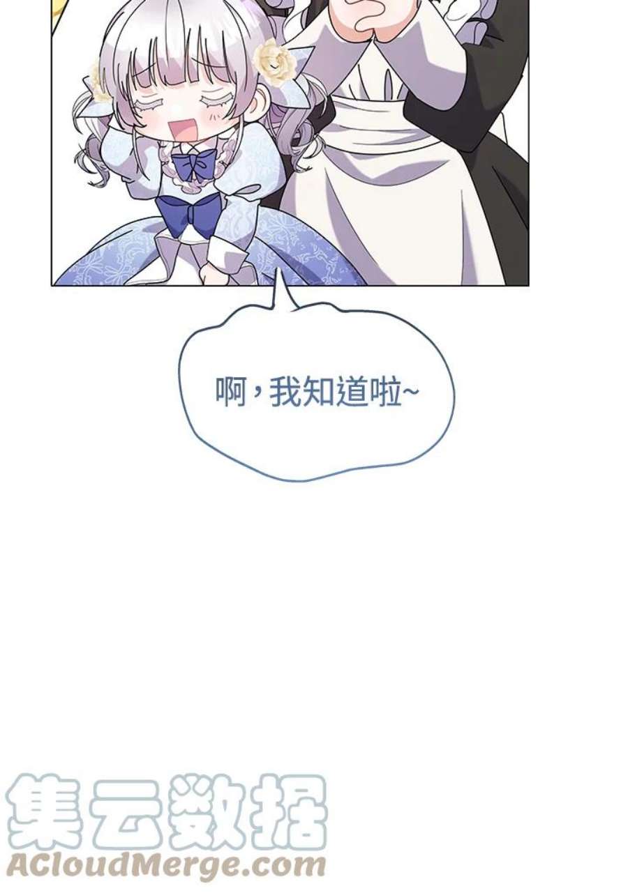 宝贝建筑师想退休漫画,第17话 81图