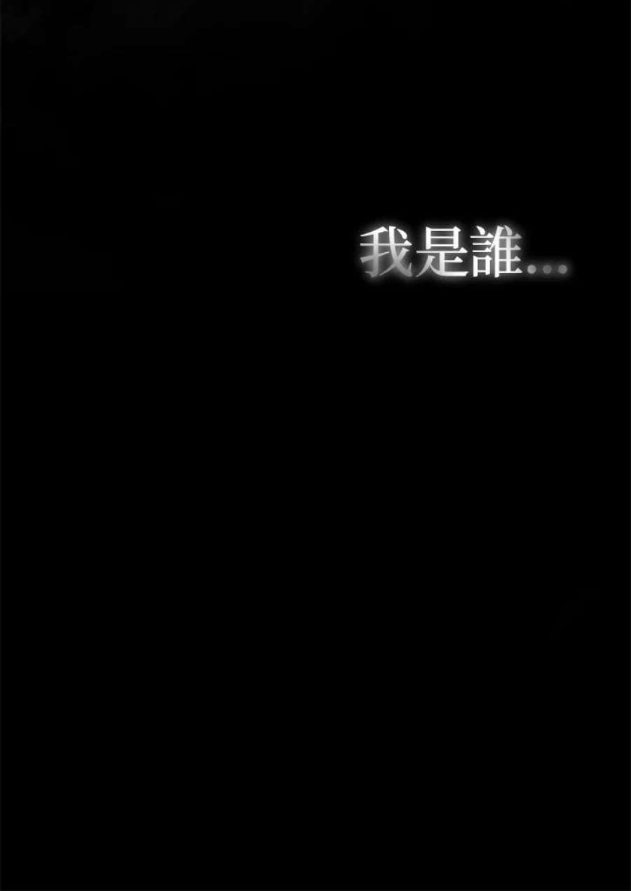 宝贝建筑师想退休漫画,第17话 102图