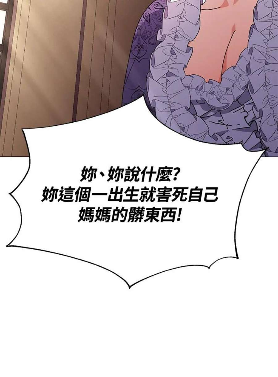 宝贝建筑师想退休漫画,第17话 52图