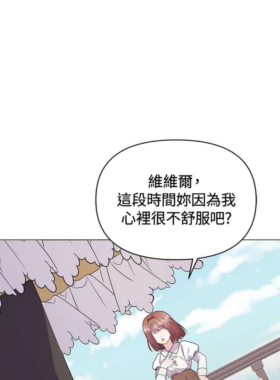 宝贝建筑师想退休漫画,第18话 132图