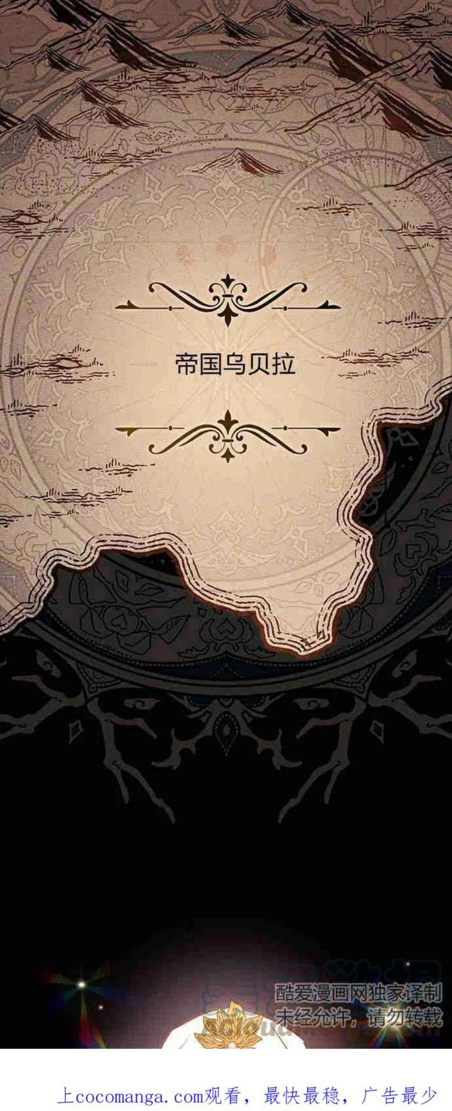 暴君想善良的活着漫画,第01话 1图