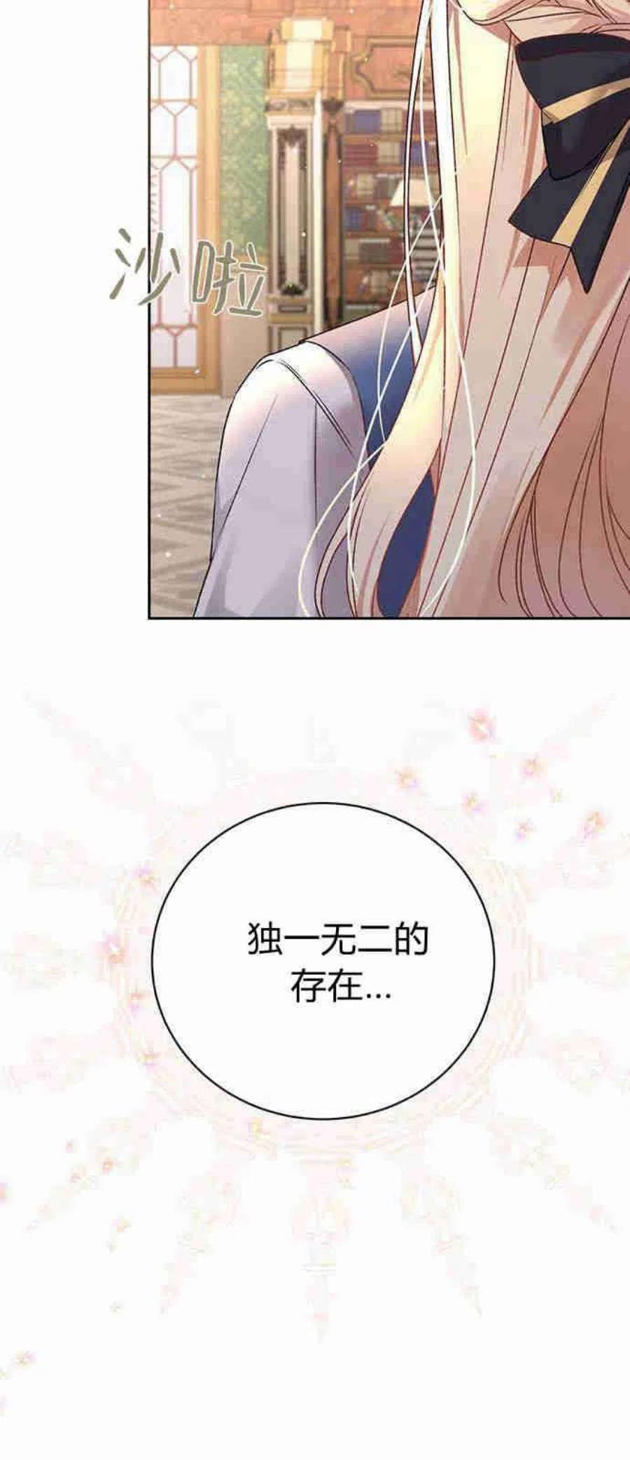 暴君想善良的活着漫画,第01话 8图